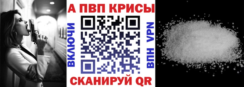 Alpha PVP крисы CK Чехов
