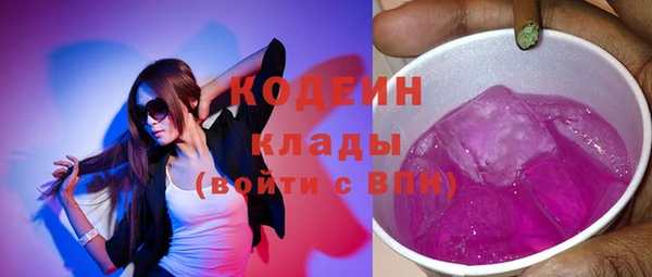 мяу мяу кристалл Арсеньев