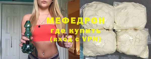 мяу мяу кристалл Арсеньев