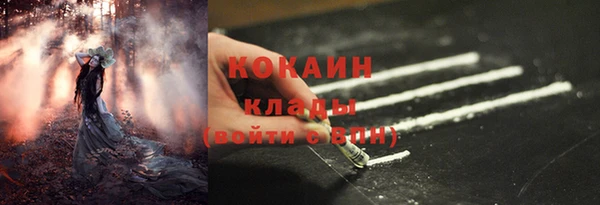 мяу мяу кристалл Арсеньев