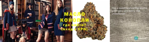 мяу мяу кристалл Арсеньев